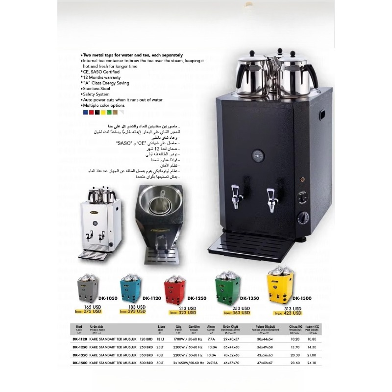Coffee Tea Urn - กาต้มน้ำไฟฟ้าเชิงพาณิชย์ขนาด 23 ลิตร สำหรับต้มน้ำร้อน ชงชา และกาแฟตุรกี