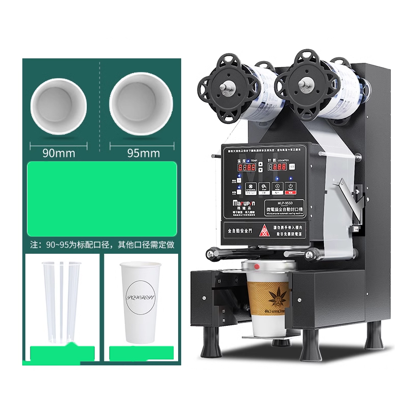 เครื่องซีลฝาแก้วอัตโนมัติเต็มร - Coffee Tea Boba บทวิจารณ์และราคา